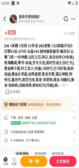 淘号玩[图6]