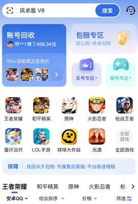 淘号玩截图1