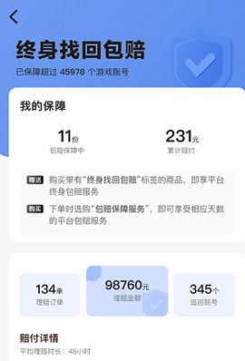 淘号玩截图2