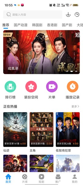 光雨影视截图3