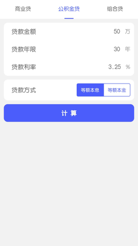 极简房贷[图1]