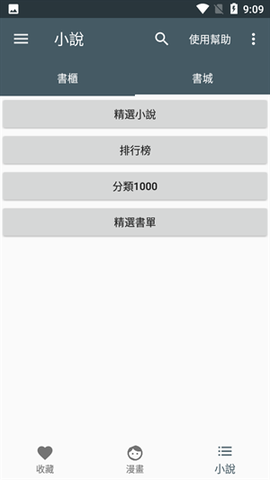 漫迷漫画[图1]