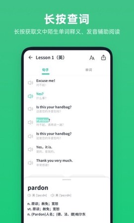 不学英语截图2