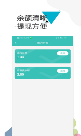 老师之家截图2