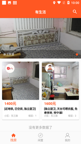有生活[图1]