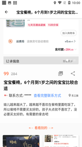 有生活截图2