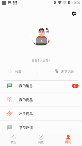有生活截图3