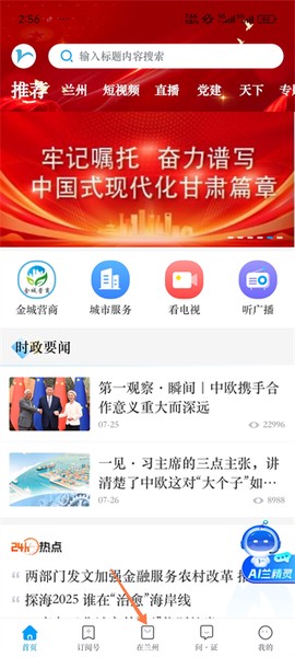 爱兰州[图1]