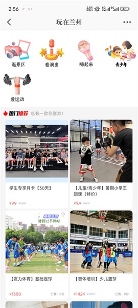 爱兰州[图3]