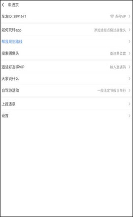 车进京[图7]