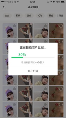 超级兔子数据恢复[图3]