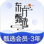 东方甄选
