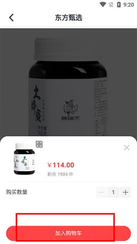 东方甄选[图3]