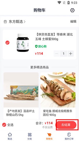 东方甄选[图4]