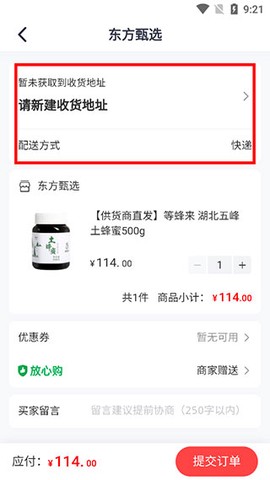 东方甄选[图9]
