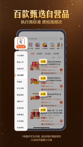 东方甄选截图1