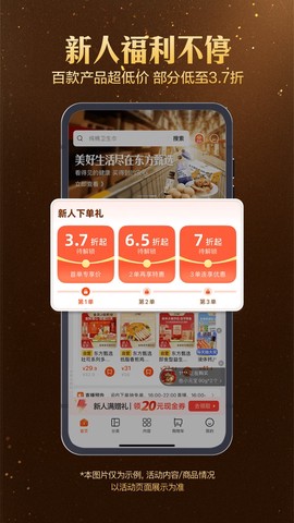 东方甄选截图2