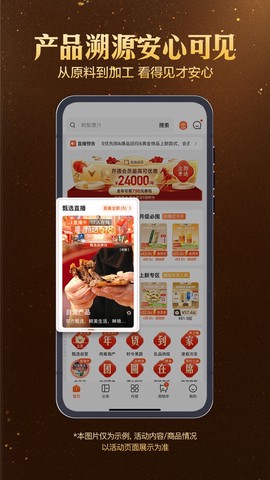 东方甄选截图3