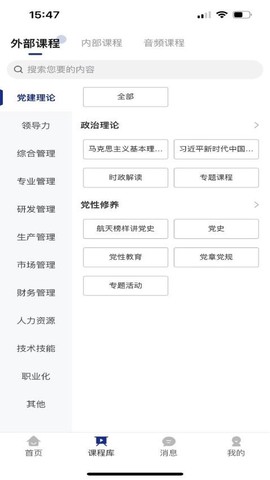 长征云学截图2