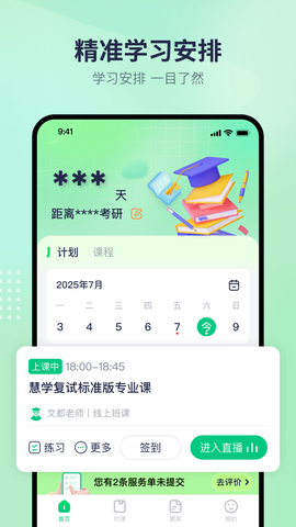 中英语拍照翻译截图1