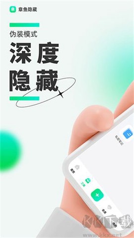 章鱼隐藏[图2]