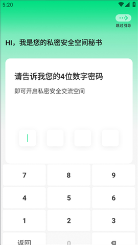 章鱼隐藏截图3