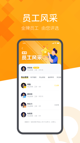 恒大智慧社区截图1