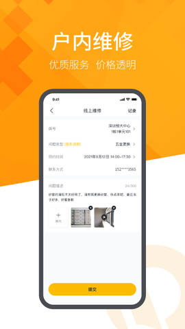 恒大智慧社区截图3
