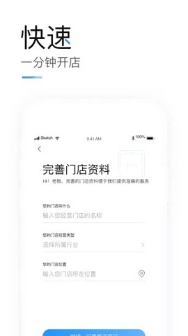 掌上客如云截图1