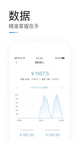 掌上客如云截图3
