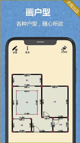 家炫3D家装设计截图1