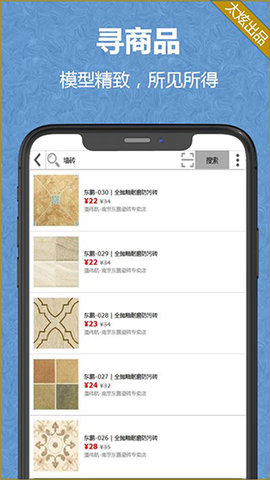 家炫3D家装设计截图2