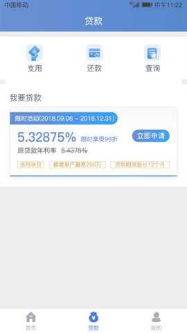 建行惠懂你[图1]