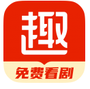 趣阅免费小说
