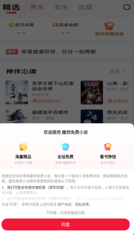 趣阅免费小说[图1]