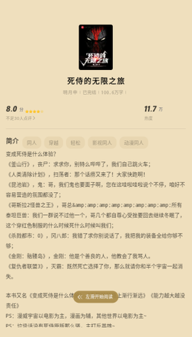 趣阅免费小说[图4]