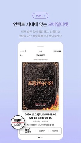 interpark官方版截图1