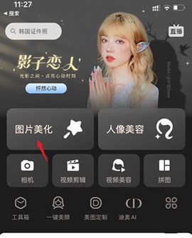 美图秀秀[图1]