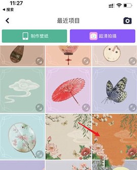 美图秀秀[图2]