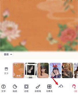 美图秀秀[图3]
