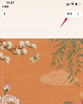 美图秀秀[图5]