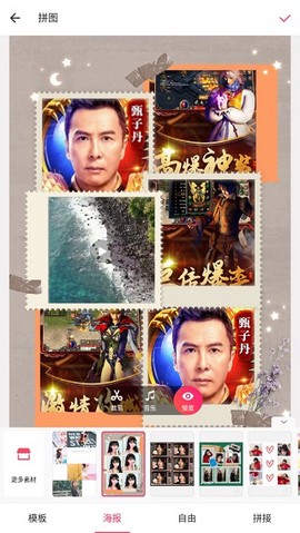 美图秀秀[图12]