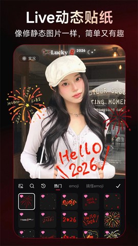 美图秀秀截图1