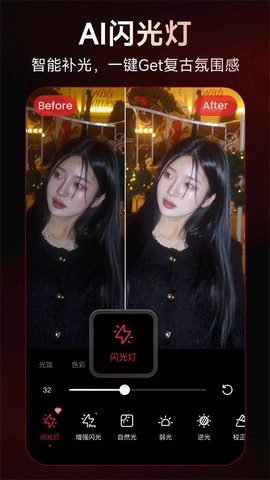 美图秀秀截图2