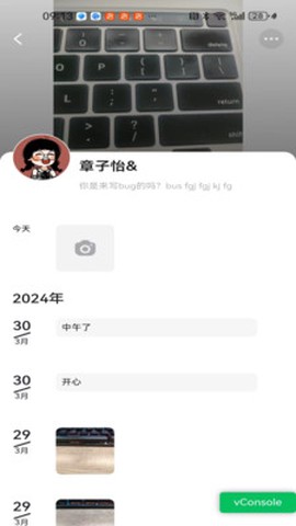 观涛云信截图1