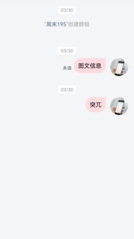 观涛云信截图2