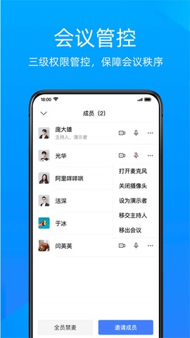 金山会议截图2