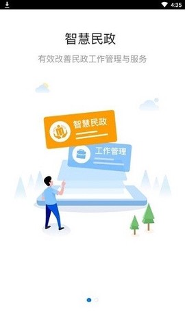 青海社会救助截图1