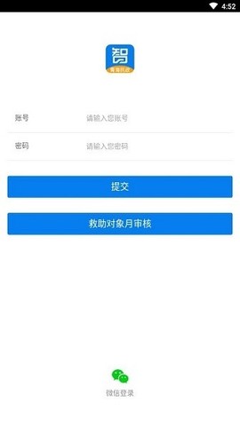 青海社会救助截图3