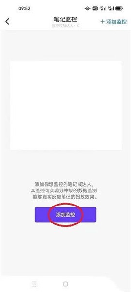 千瓜数据[图5]